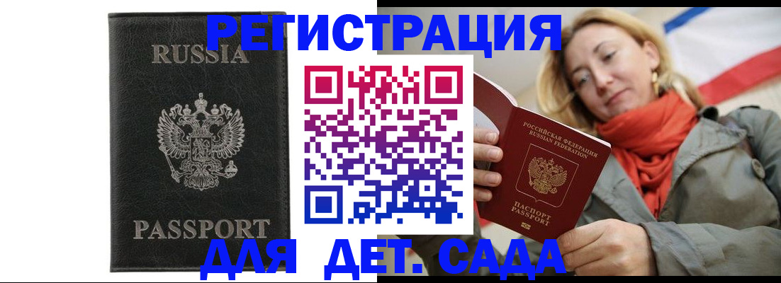 прописка иностранных граждан в Дмитрове