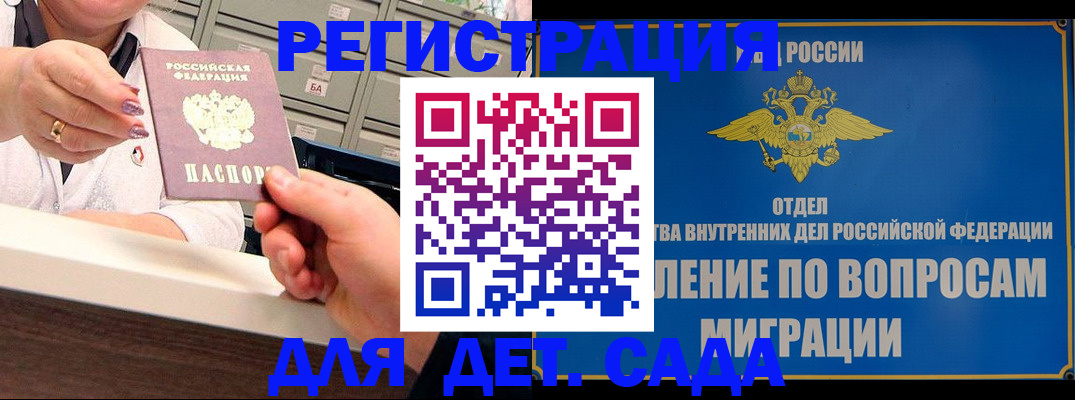 прописка от собственника в Дмитрове